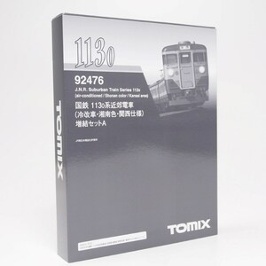 TOMIX 92476 国鉄 113-0系近郊電車(冷改車・湘南色・関西仕様)