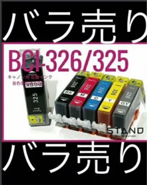 年中無休BCI-325/326 IC付年中無休60個まで組合