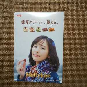  Aragaki Yui san A5 clear file Meiji meru tea kis2017 year campaign 