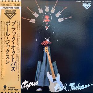 PAUL JACKSON/BLACK OCTOPUS/TIPTOE THRU THE GHETTO/ALPHONSE MOUZON/BENNIE MAUPIN/HERBIE HANCOCK/WEBSTER LEWIS/ деньги Мали / черепаха ...MURO