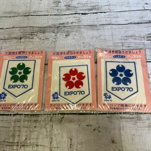 j746 即決　大阪万博 EXPO 70 アップリケ 3色　　未使用品 クローバー　正規品　レトロ　希少