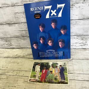 j823 光ゲンジ　７周年記念写真集 「７×７ SEVEN by SEVEN」