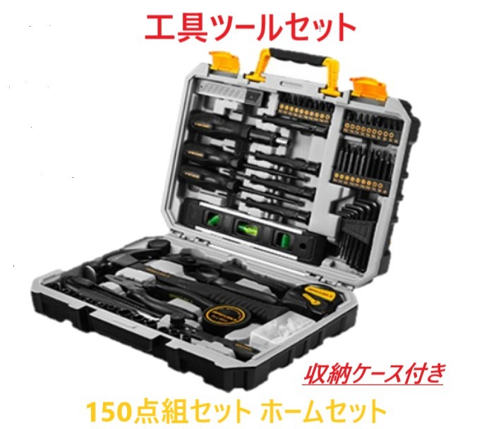 省スペース 洗える おしゃれ 【2022最新】【8V電動ドリル付き】126点組