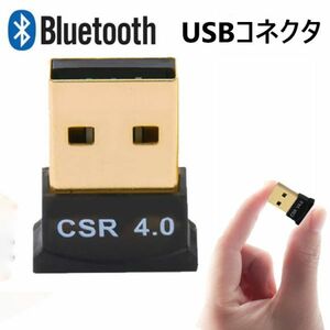 Bluetooth4.0 USBドングルアダプター　パソコン用送信機　　★鄭5