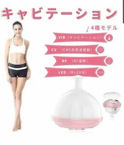 YANGUKI キャビテーション キャビスタイル 美顔器 振動 マッサージ 複合高周波振動 EMS 痩身 運動機器 健康機械 