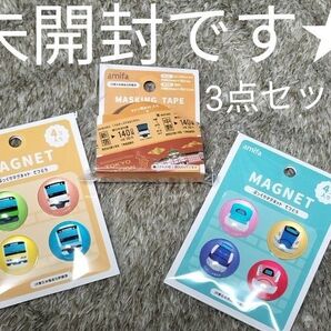 ★切符柄マステ★ぷっくりマグネットてつどう2種★マスキングテープ★JR東日本商品化許諾済★どれも新品未開封★100均★百均★新幹線