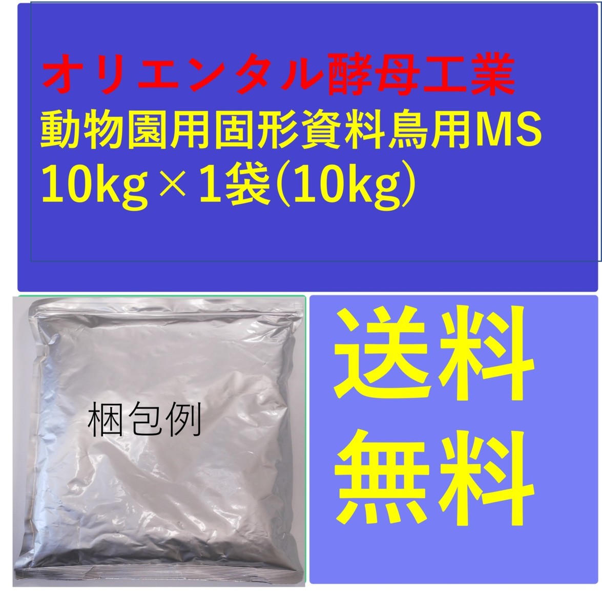オリエンタル酵母の値段と価格推移は?|49件の売買情報を集計した