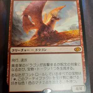 mtg 黄金架のドラゴン 日本語 の画像1