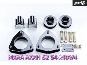 新品 WANGAN357 MXAA54 AXAH52 MXAA52 AXAH54 RAV4 2WD 4WD 保安基準適合 +40ｍｍ インチアップキット リフトアップ