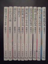 「廣嶋玲子」（著）　 ★妖怪の子預かりますシリーズ ①～⑩★　以上完結全１０冊　2016～20年度版　創元推理文庫_画像2