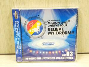 【未開封】アイドルマスター ミリオンライブ！ LIVE THE@TER SOLO COLLECTION Vol.03 Dance Edition 3rdLIVE TOUR BELIEVE MY DREAM