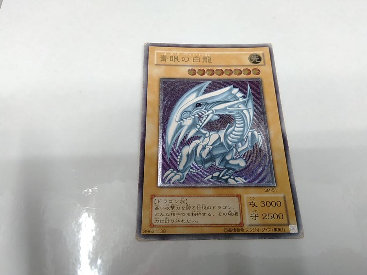 ブルーアイズレリーフの値段と価格推移は?|136件の売買情報を集計 ...