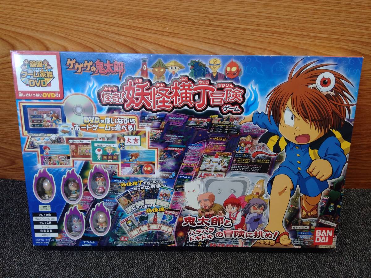 ヤフオク! -「ゲゲゲの鬼太郎 ゲーム」(ボードゲーム) (ゲーム)の落札