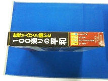 世界の人びとに聞いた100通りの平和 4巻セット 伊勢崎賢治_画像3