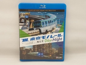 東京モノレール ≪デイ&ナイト≫ 4K撮影作品 モノレール浜松町~羽田空港第2ビル 2往復(Blu-ray Disc)