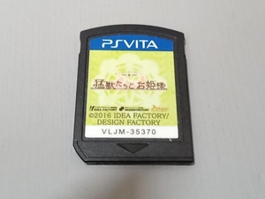 ジャンク 【ソフトのみ】PSVITA 猛獣たちとお姫様
