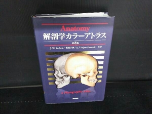 解剖学カラーアトラス 第8版 ヨハンネス・W.ローエン