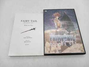 DVD 劇場版 フェアリーテイル-DRAGON CRY- DVD-BOX(小説付) 店舗受取可