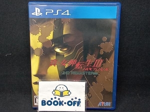 PS4 真・女神転生 NOCTURNE HD REMASTER