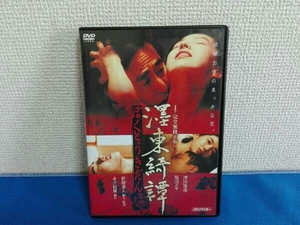 DVD.. higashi ..[ complete less modification version /HDli master ]