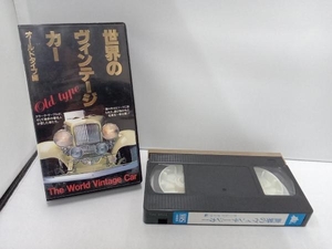 ジャンク 【VHS】世界のヴィンテージカー　オールドタイプ編 店舗受取可