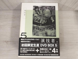 DVD 演技者。DVD-BOX 5(初回限定生産版)