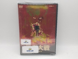 DVD 幻魔大戦