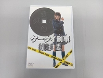 DVD ケータイ刑事 銭形愛 DVD-BOX_画像1