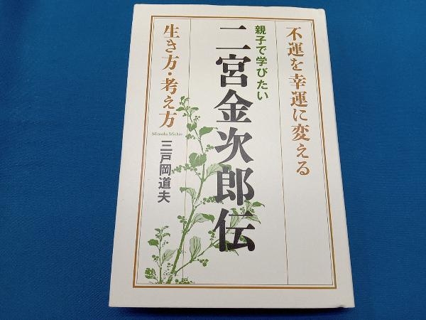 2023年最新】ヤフオク! -三戸岡道夫の中古品・新品・未使用品一覧