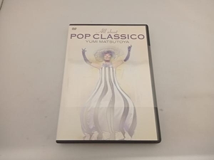 DVD All about POP CLASSICO