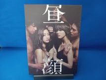 DVD 昼顔~平日午後3時の恋人たち~DVD-BOX_画像1