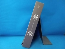 DVD 昼顔~平日午後3時の恋人たち~DVD-BOX_画像3