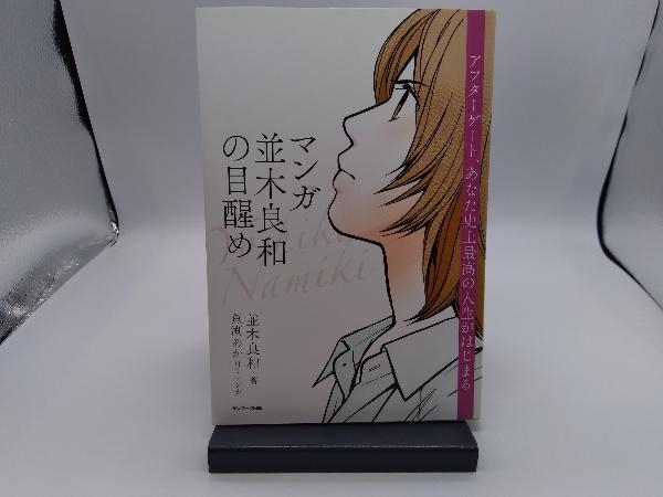 2023年最新】Yahoo!オークション -並木良和の中古品・新品・未使用品一覧