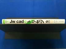 Jw_cadのトリセツ 情報・通信・コンピュータ_画像3