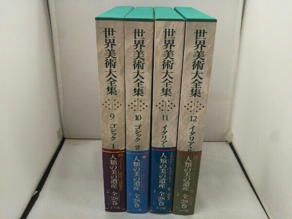 ヤフオク! -「世界美術全集 セット」の落札相場・落札価格