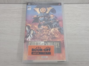 (1)PSP 信長の野望 天翔記
