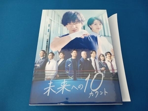 未来への10カウント Blu-ray BOX(Blu-ray Disc)