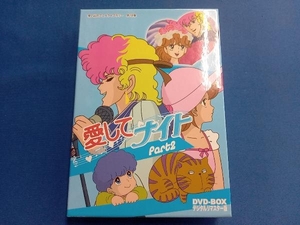 DVD 想い出のアニメライブラリー 第18集 愛してナイトDVD-BOX デジタルリマスター版 Part2