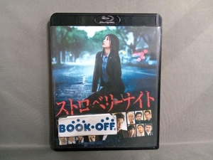 ストロベリーナイト Blu-rayスタンダード・エディション(Blu-ray Disc)