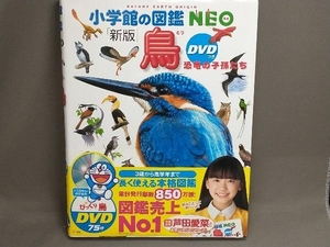 【帯付き・DVD欠品】鳥 新版 上田恵介