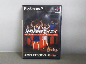 PlayStation2【対戦！爆弾ポイポイ】SIMPLE2000シリーズvol.17