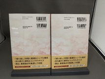 司法書士 合格ゾーン ポケット判 択一過去問題集 令和4年受験向け 3,4 不動産登記法 , 2冊セット_画像2