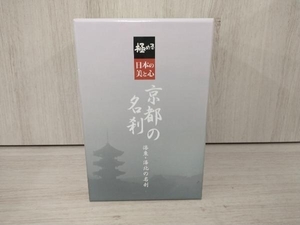 DVD 極める・日本の美と心 京都の名刹 洛東・洛北の名刹