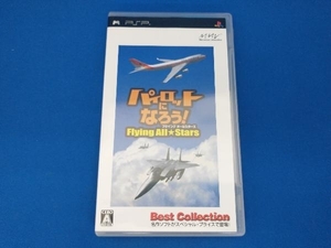 PSP パイロットになろう! フライングオールスターズ Best Collection