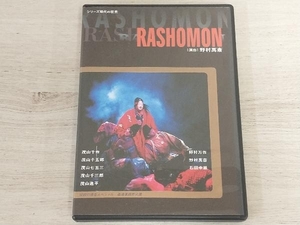 【DVD】RASHOMON