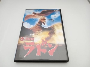 DVD 空の大怪獣 ラドン　佐原健二　平田昭彦　白川由美　小堀明男