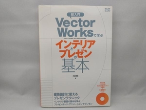 [. обложка выгорел есть ] супер введение VectorWorks... интерьер . pre zen. основы вода . подлинный .