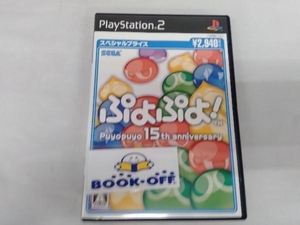 PS2 ぷよぷよ! スペシャルプライス