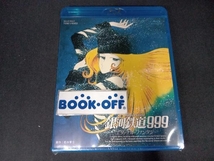 美品　未開封品 銀河鉄道999 エターナル・ファンタジー(Blu-ray Disc)_画像1