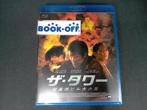 ザ・タワー 超高層ビル大火災(Blu-ray Disc)